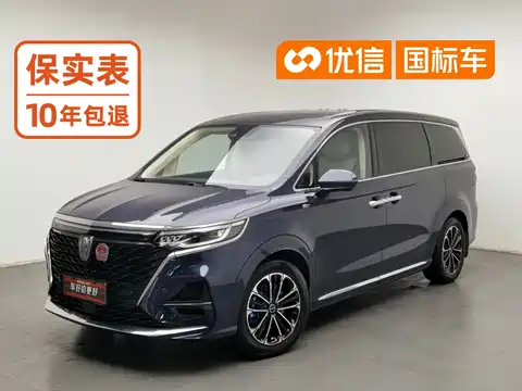 Roewe iMAX8, 2020