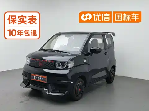 QQ New Energy QQ Ice Cream, 2026