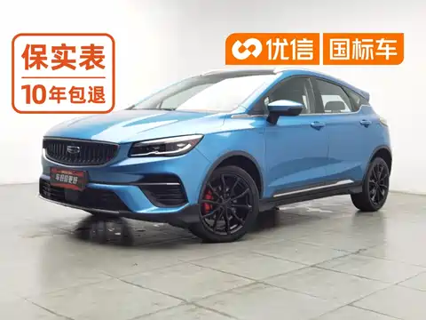 Geely Emgrand S, 2022