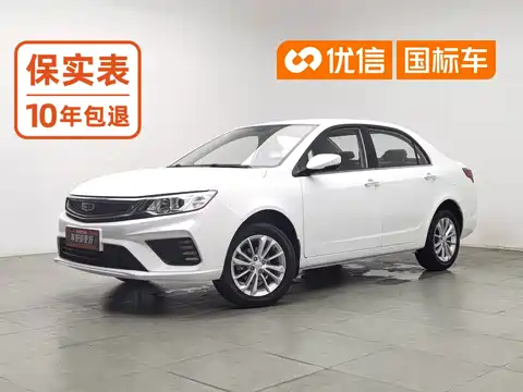 Geely Vision, 2020
